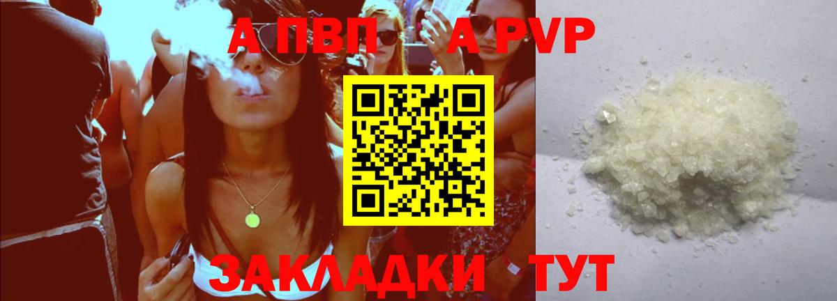 Alfa_PVP  Альфа ПВП крисы CK  Вход с VPN  A PVP кристаллы  Карталы 