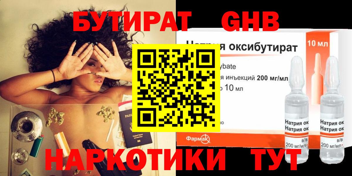БУТИРАТ  Бутират BDO  Вход с VPN  Карталы 
