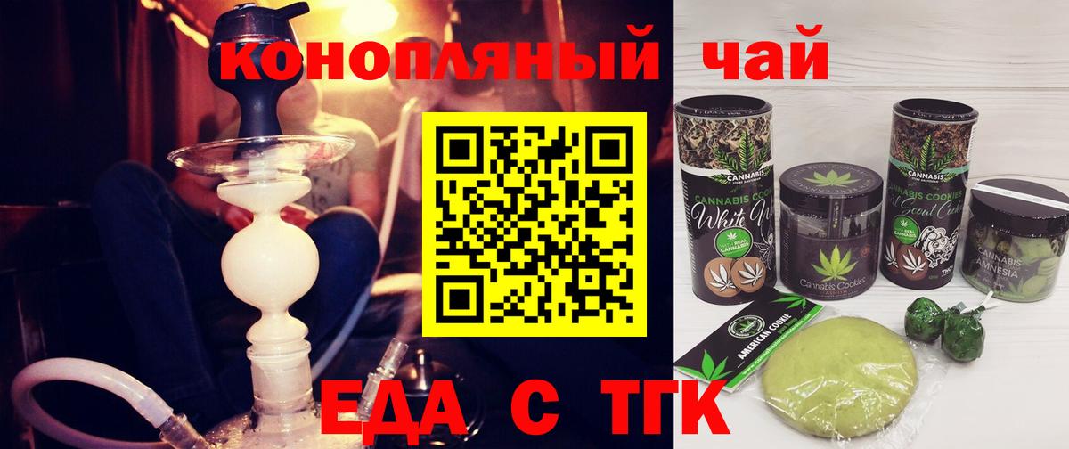 Печенье с ТГК марихуана  Вход с VPN  Карталы 
