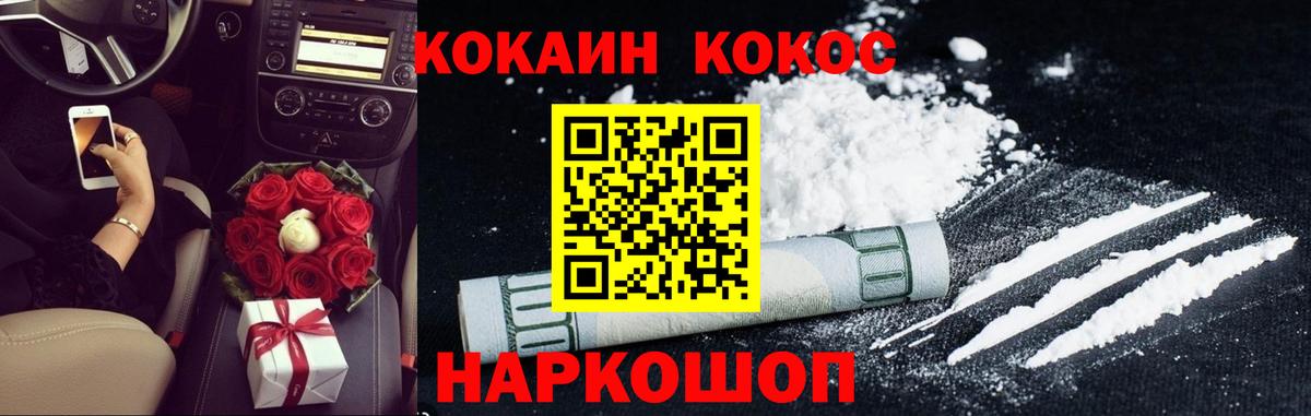 COCAIN FishScale Карталы