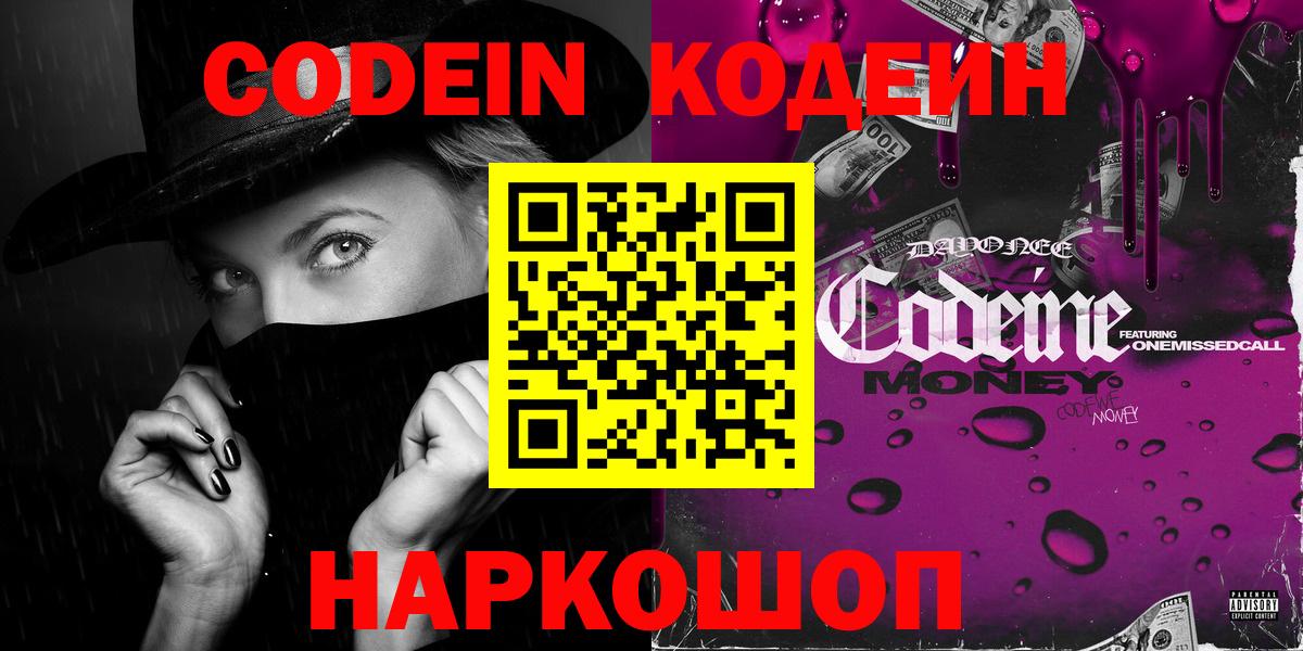 Кодеиновый сироп Lean напиток Lean (лин) Карталы