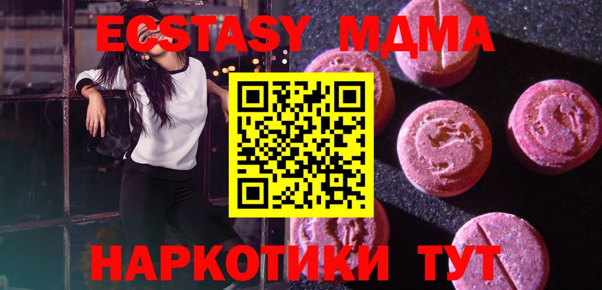 ЭКСТАЗИ таблы  Экстази  ЭКСТАЗИ 300 mg  Карталы  Вход с VPN 