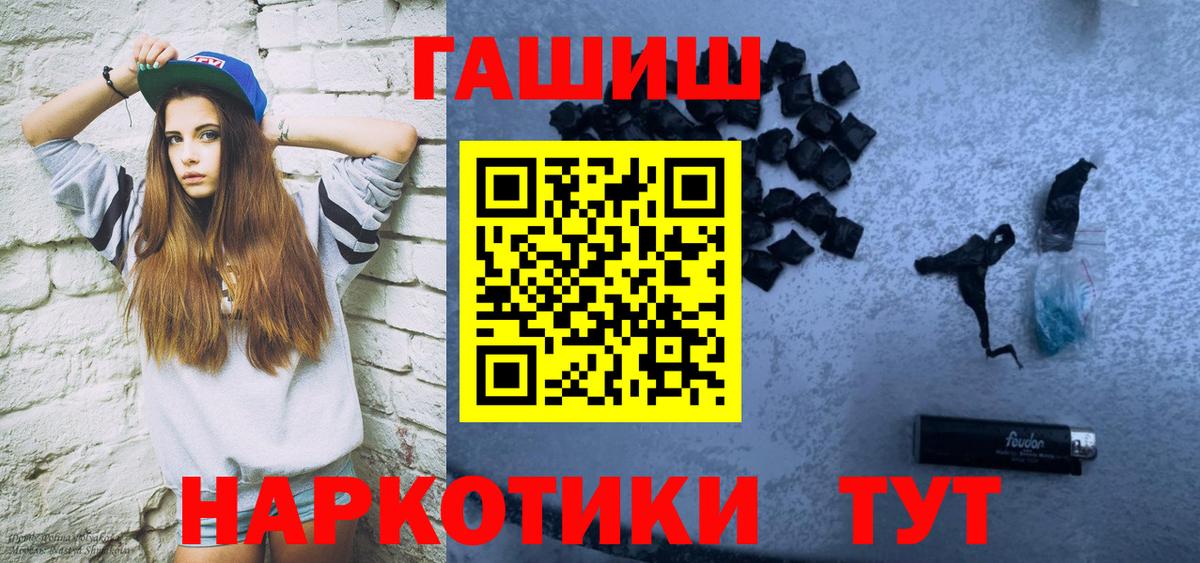 Карталы  ГАШИШ Premium  ГАШ Cannabis  Вход с VPN 