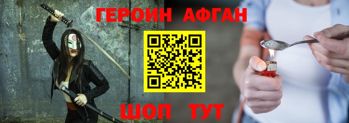 ГЕРОИН герыч  Вход с VPN  Карталы 
