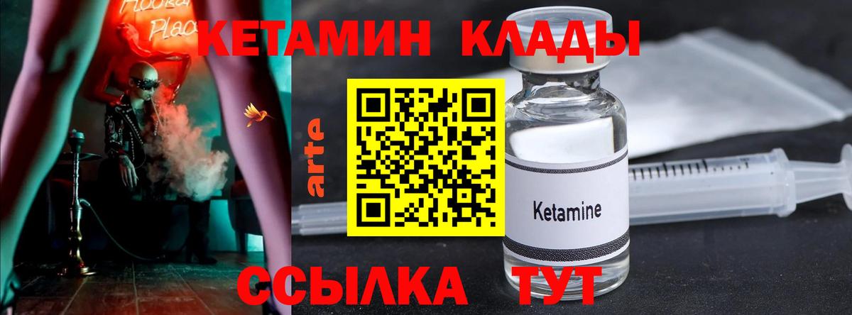 Карталы  КЕТАМИН VHQ  Кетамин VHQ  Вход с VPN 