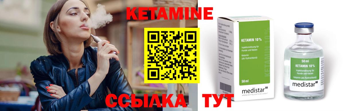 Кетамин ketamine Карталы