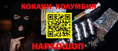 кокаин Изобильный