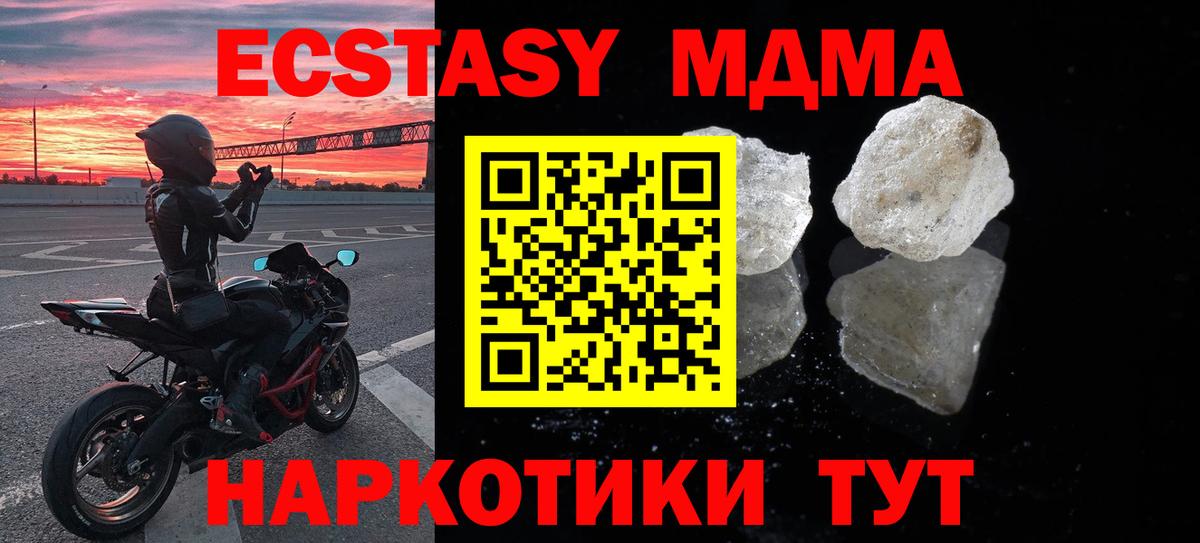 МДМА кристаллы Карталы