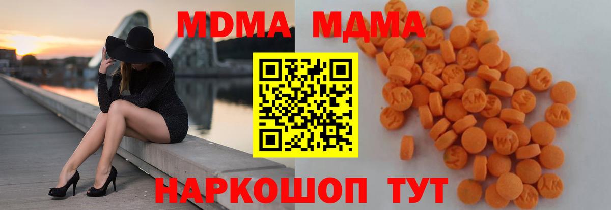 MDMA  МДМА молли  Карталы  Вход с VPN  МДМА кристаллы 
