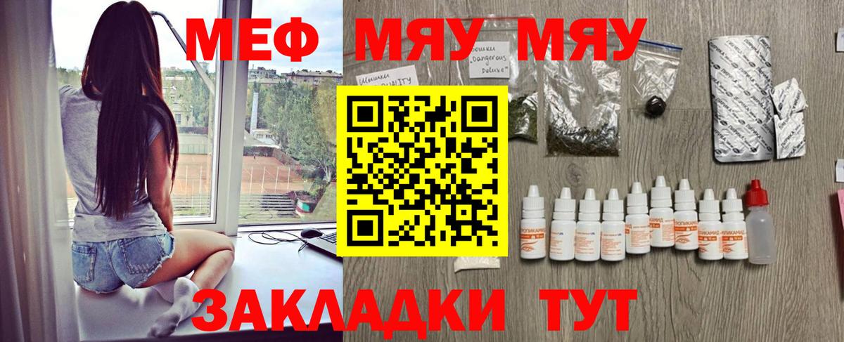 Меф кристаллы Карталы