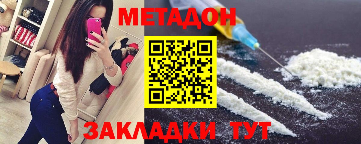 МЕТАДОН белоснежный  Метадон methadone  hydra маркетплейс  Карталы  Вход с VPN 