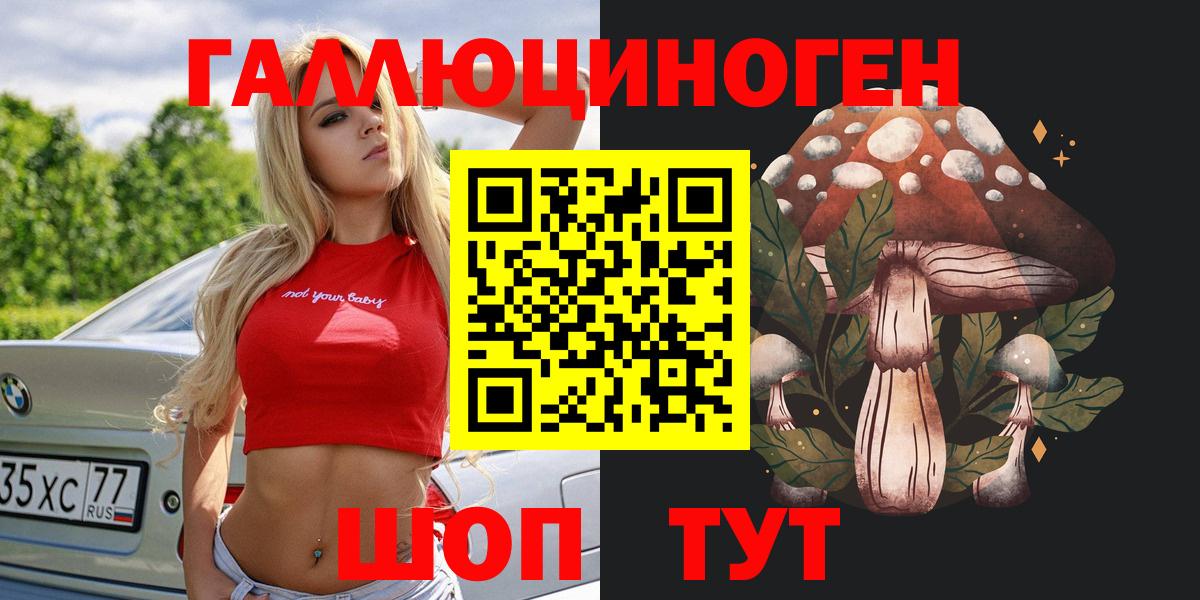 Карталы  Псилоцибиновые грибы мухоморы  купить наркоту  Вход с VPN  Галлюциногенные грибы Magic Shrooms 
